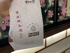 -粉粉乐鲷鱼烧(美罗城店)