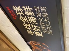 -必点海鲜·鲅鱼水饺(鞍山西道店)