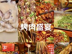 -何师烧烤Pro ·江湖川菜·小龙虾·精酿啤酒(太古里旗舰店)
