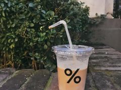 -% Arabica阿拉比卡咖啡(武康路店)