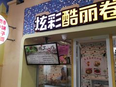 -北戴河集发农业梦想王国