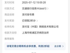 -上海市杨浦区牙病防治所