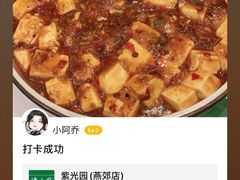 -紫光园(燕郊总店)