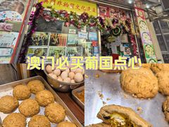 -金燕西洋牛油糕葡式食品