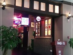 门面-卤校长重庆火锅(国兴店)