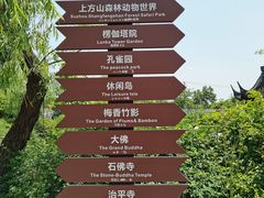 -苏州上方山国家森林公园