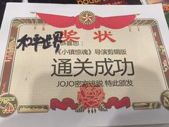 -JOJO实景沉浸侦探剧本杀(大悦城店)
