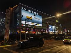 -苏宁广场·城市奥特莱斯(天府立交店)