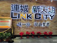 -连城·新天地(福华一路店)