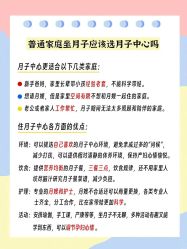 -馨月汇·独栋月子会所(静安店)