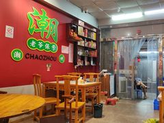 -官塘锋记鱼生·生腌·砂锅粥(牌坊街店)
