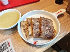 -华天二友居肉饼(宫门口店)