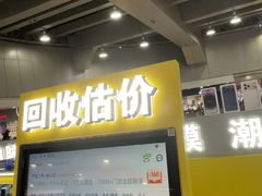 -乐邦快修手机电脑维修回收(打浦桥日月光店)