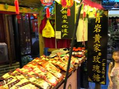 -金必轩(青岩店)