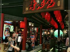 门面-哥老官重庆美蛙鱼头(五角场合生汇店)