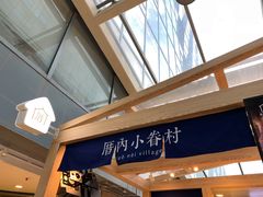 -厝内小眷村(西单大悦城店)