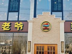 -巴依老爷新疆美食(常营店)