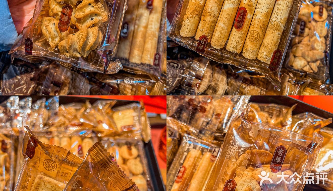 年货送礼必囤｜奇华饼家聚宝锦盒[礼物]