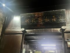 -沈从文故居