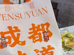 -闻酥园(大慈寺店)