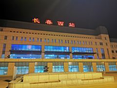 -长春西站