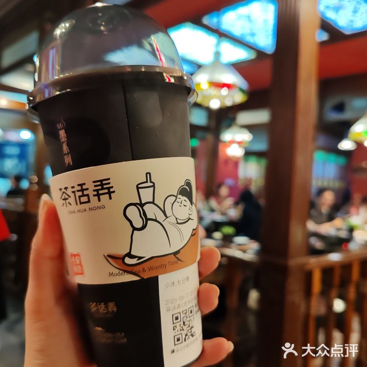 茶话弄的外卖体验太棒了！