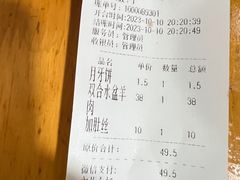 账单-陈掌柜澄城水盆羊肉(钟楼店)
