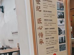 -东升灌浆包(辛庄街总店)
