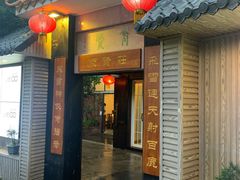 -聚贤庄(万江店)