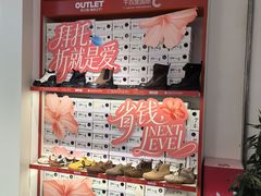 -砂之船奥莱(南京江宁店)