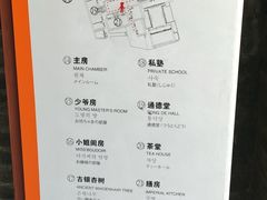 -天朝元辅-徐州民俗博物馆