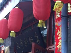 -南锣鼓巷