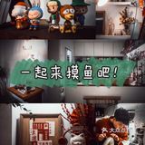 福州探店|一起来摸鱼吧👻