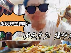 -龙上水现炒生料(柳沙店)