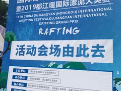 -虹口漂流