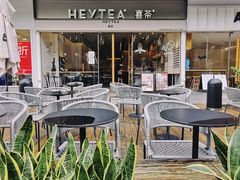 -喜茶(东莞汇一城店)