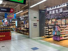 -华润万家(凯德和平广场店)