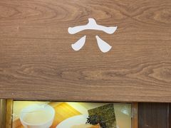 -无敌家现熬骨汤拉面(颐堤港店)