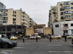-马家烧麦(总店)