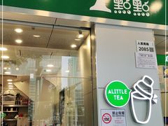 门面-1点点(国贸店)