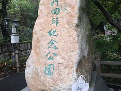 -板樟山森林公园