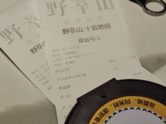 -野萃山·潮汕厚果汁(十亩地店)
