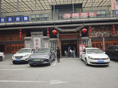 -灶东家民间菜(回兴店)
