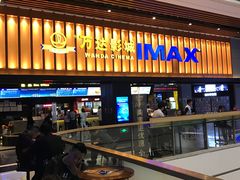 -万达影城(台州万达广场IMAX店)