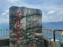 -蝶舞清江·恩施云顶景区(黄鹤峰林)