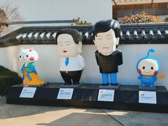 -东方艺术博物馆