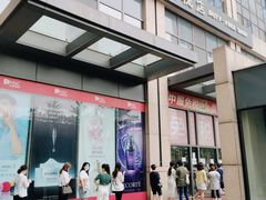 -国药中服免税(北京坊店)