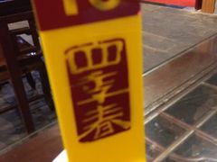 四季春大酒店-四季春(美食街店)