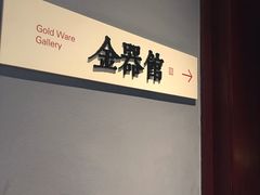 -上海观复博物馆