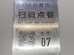 -阿露佳·舌尖上的安吉菜